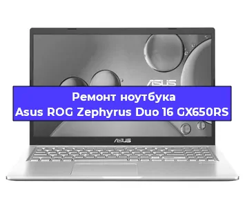 Ремонт ноутбука Asus ROG Zephyrus Duo 16 GX650RS в Казане